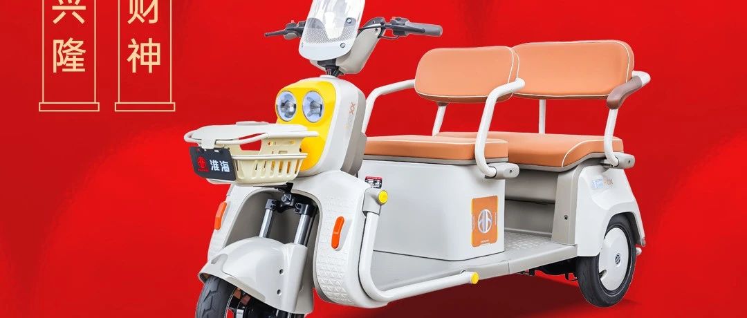 大年初五淮海祝大家财运亨通事业腾飞